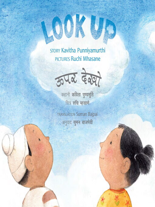 Cover image for Look Up (English)